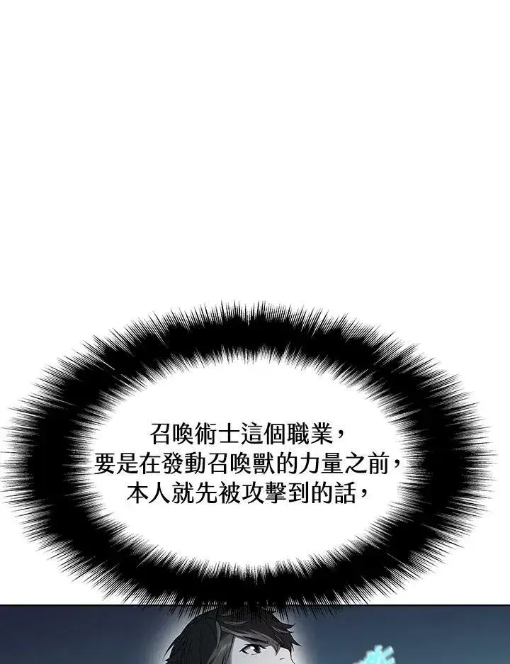 《驯兽大师》第29话图40