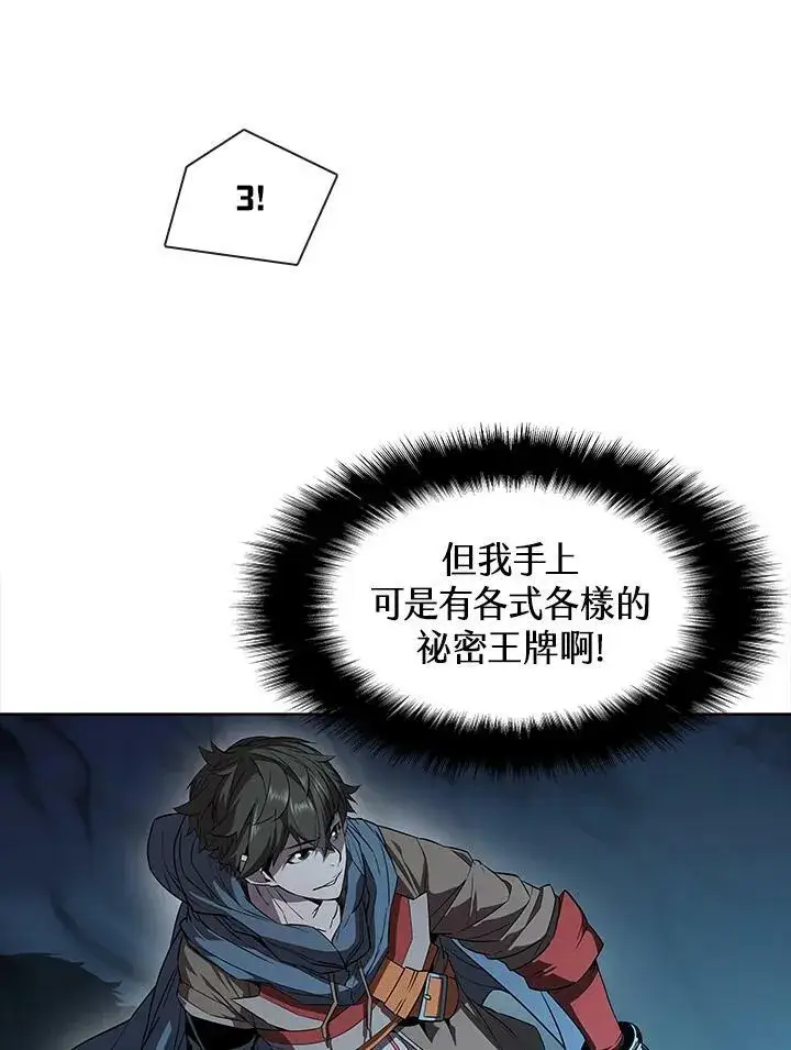 《驯兽大师》第29话图42