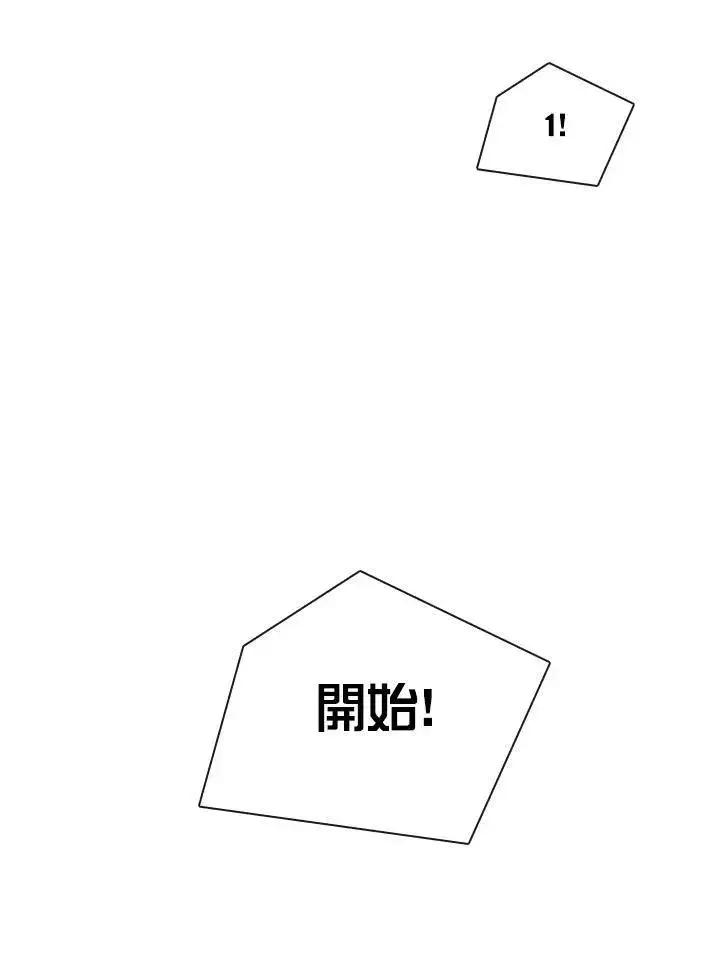 《驯兽大师》第29话图44