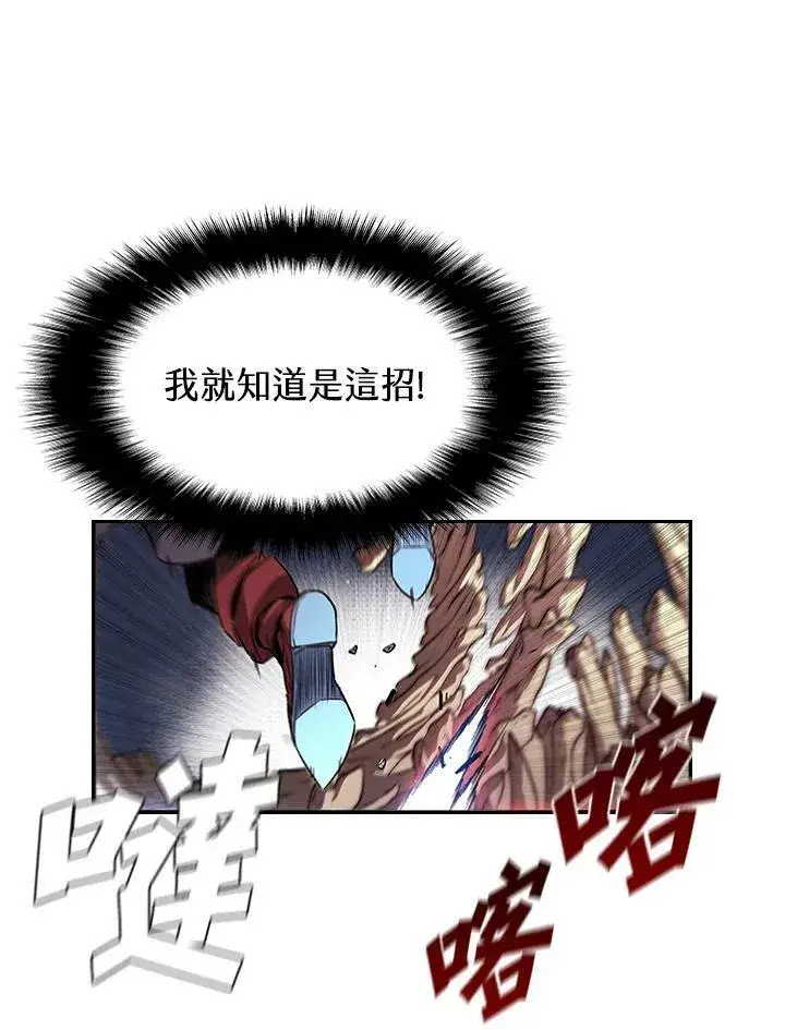 《驯兽大师》第29话图51