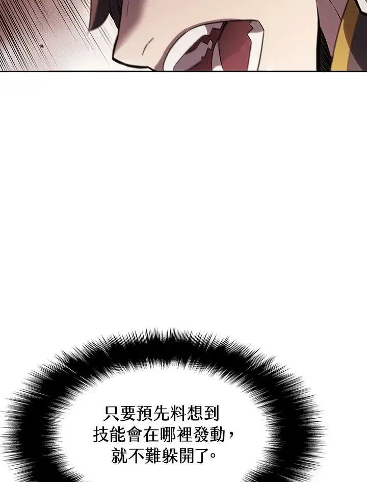 《驯兽大师》第29话图55
