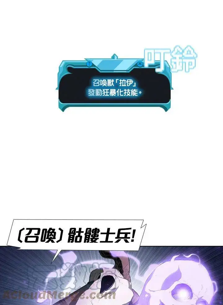 《驯兽大师》第29话图61