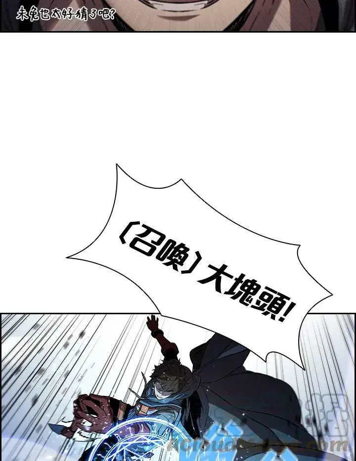 《驯兽大师》第29话图69