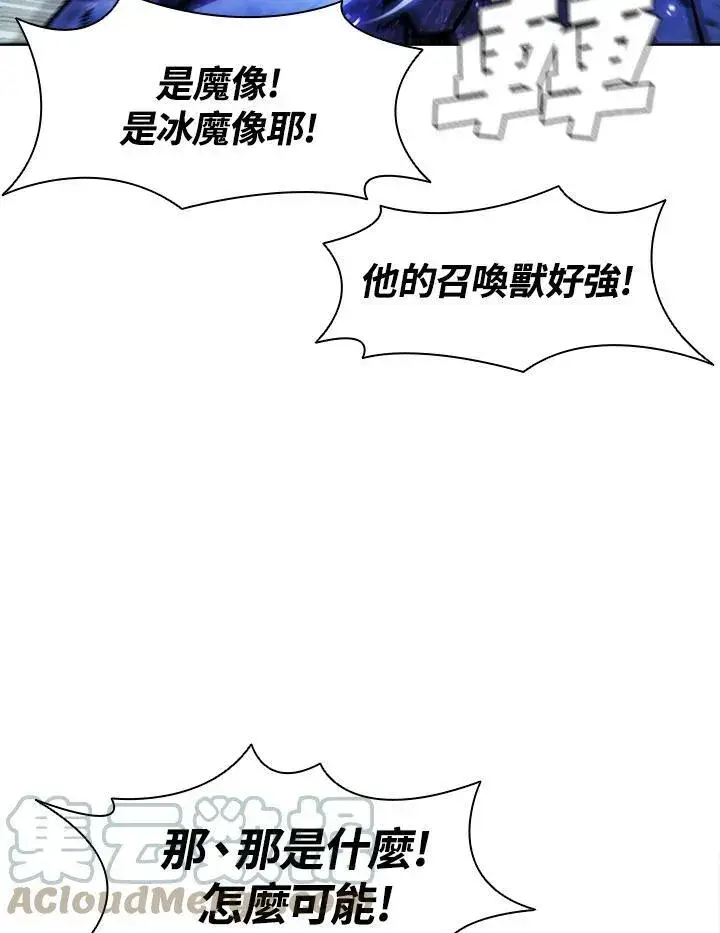 《驯兽大师》第29话图73