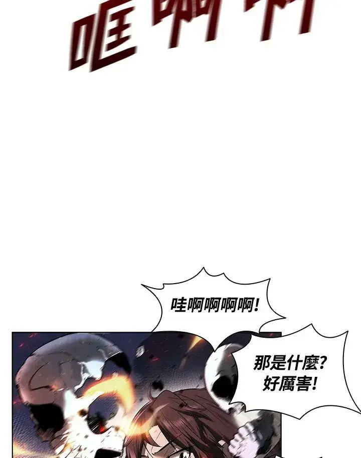 《驯兽大师》第29话图80