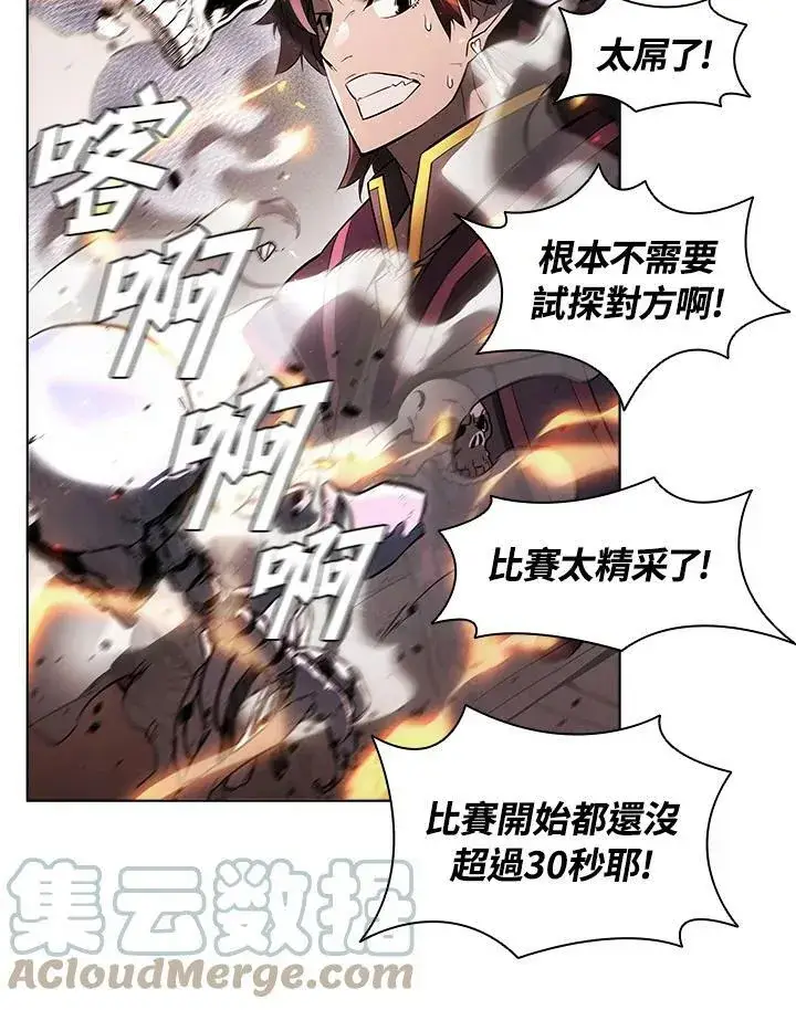 《驯兽大师》第29话图81