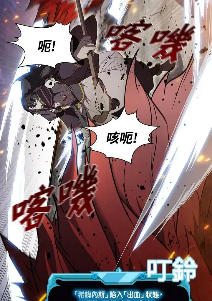 《驯兽大师》第29话图86