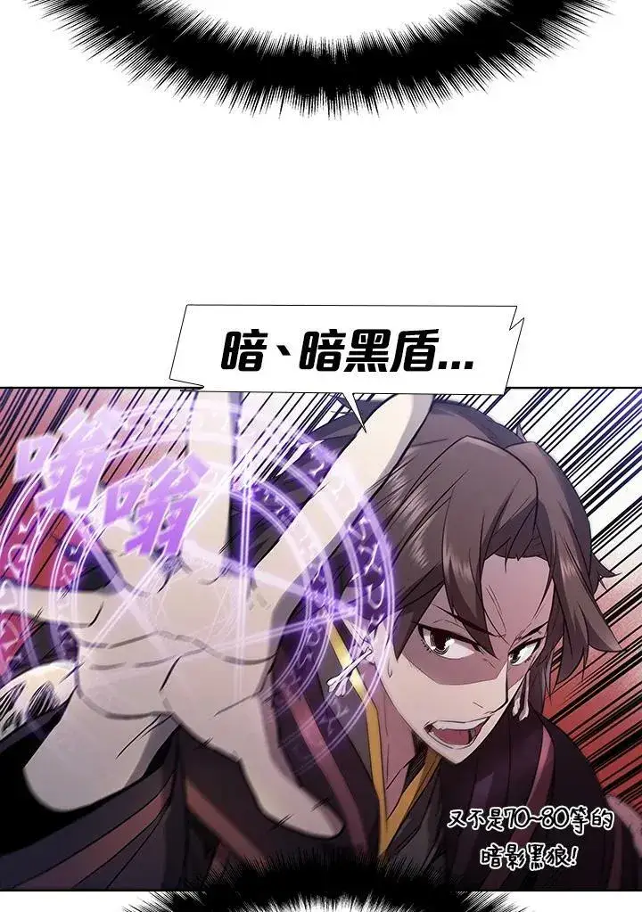 《驯兽大师》第29话图88