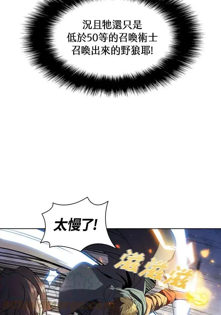 《驯兽大师》第29话图89