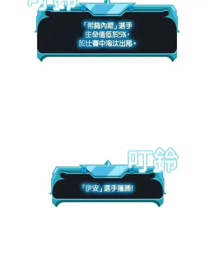 《驯兽大师》第29话图95