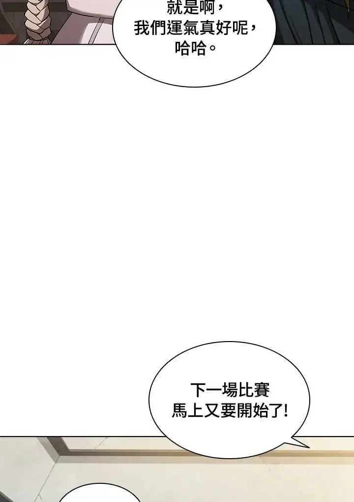 《驯兽大师》第30话图11
