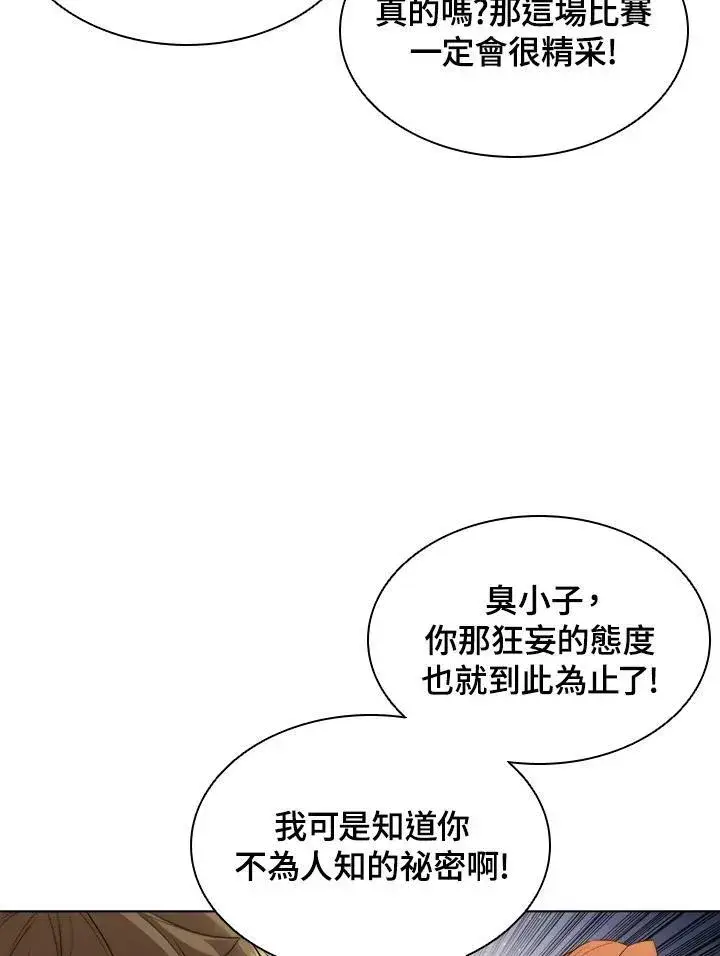 《驯兽大师》第30话图33