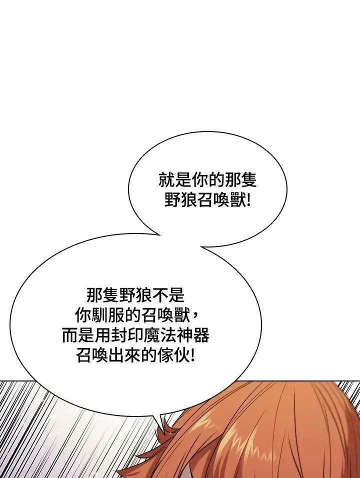 《驯兽大师》第30话图35