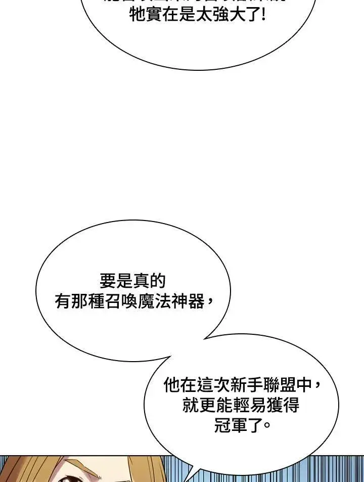 《驯兽大师》第30话图39