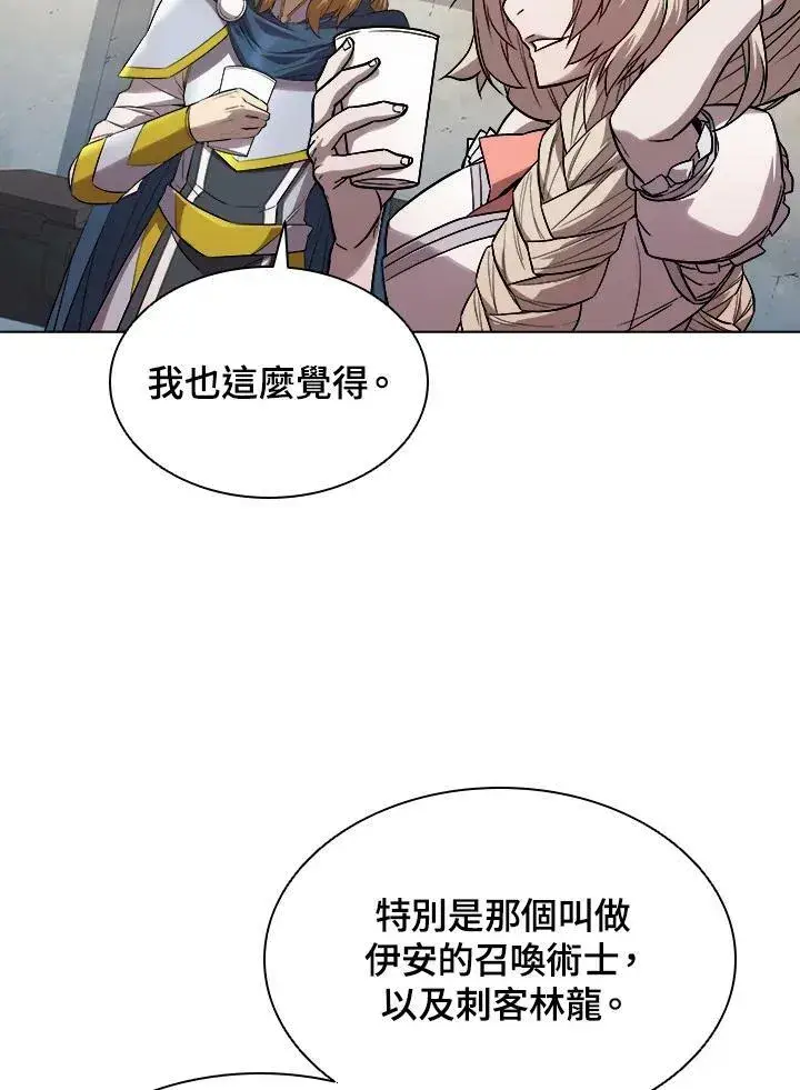 《驯兽大师》第30话图5