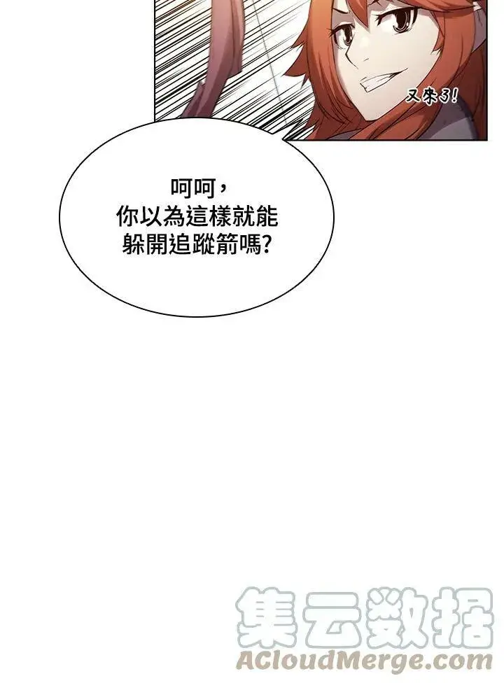 《驯兽大师》第30话图55