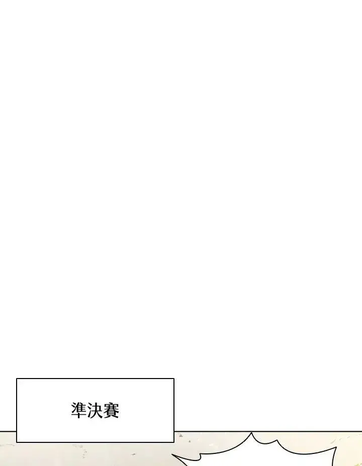 《驯兽大师》第30话图74