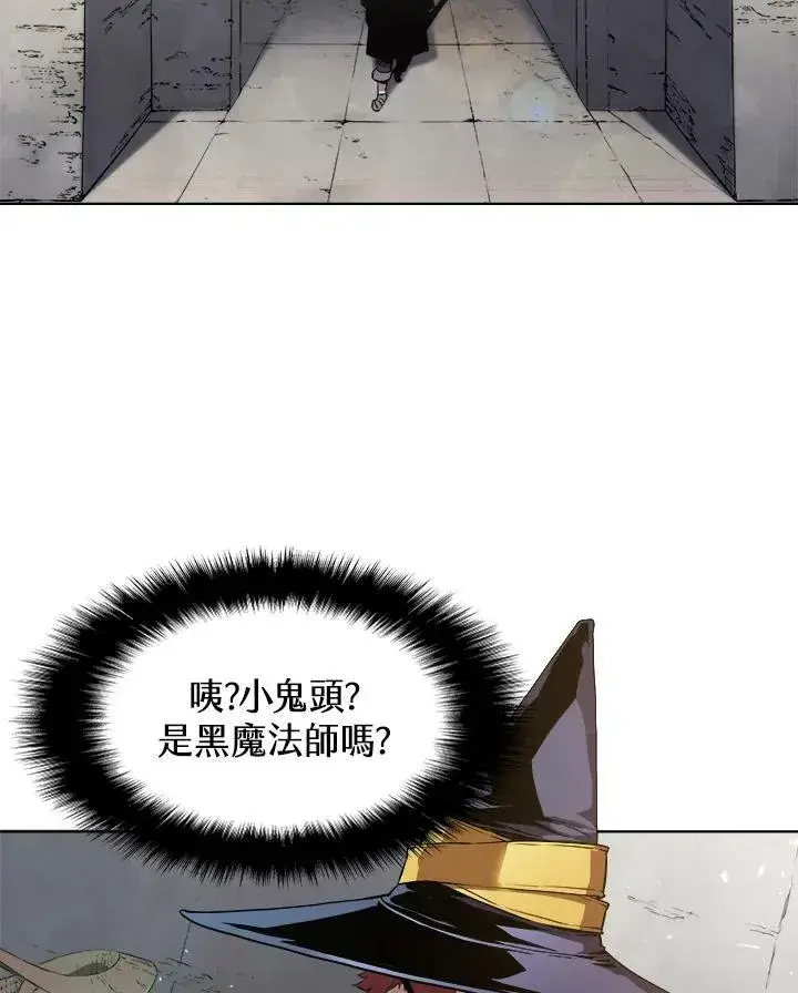 《驯兽大师》第30话图78