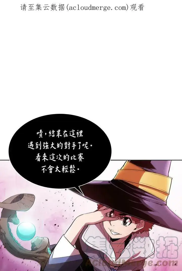 《驯兽大师》第30话图90