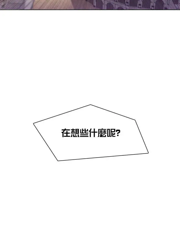 《驯兽大师》第31话图103