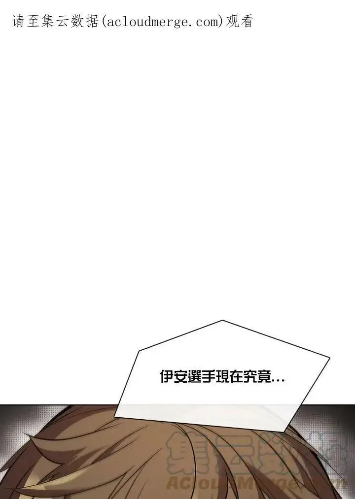 《驯兽大师》第31话图105