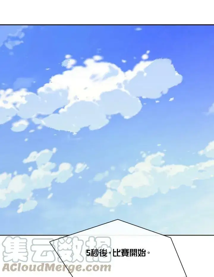 《驯兽大师》第31话图13