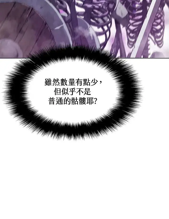 《驯兽大师》第31话图19