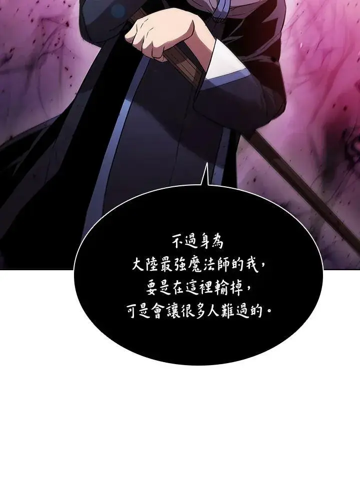 《驯兽大师》第31话图2
