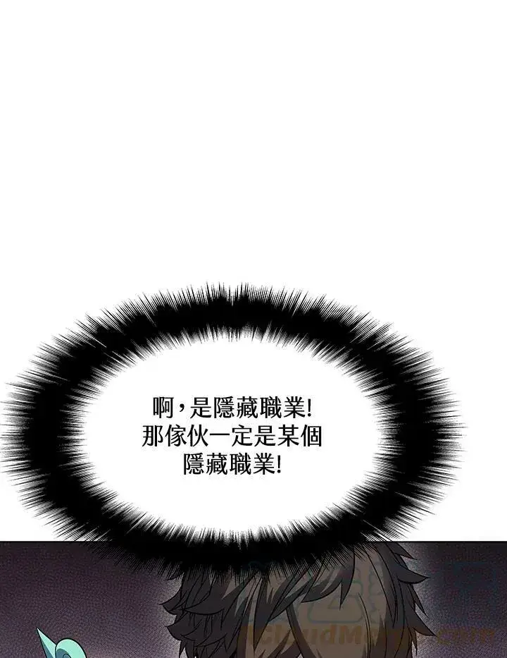 《驯兽大师》第31话图21