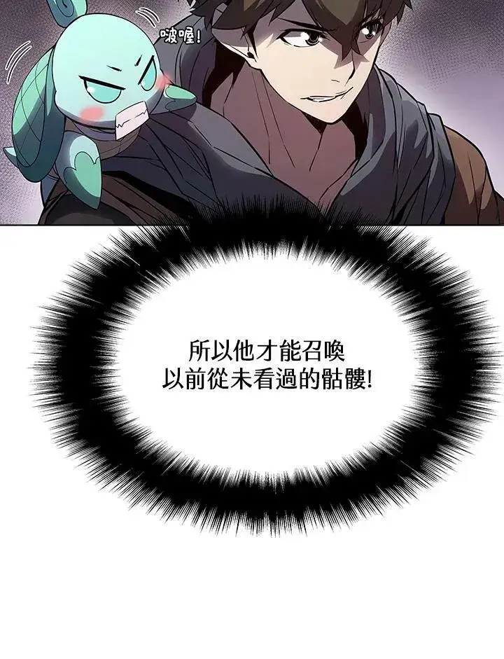 《驯兽大师》第31话图22
