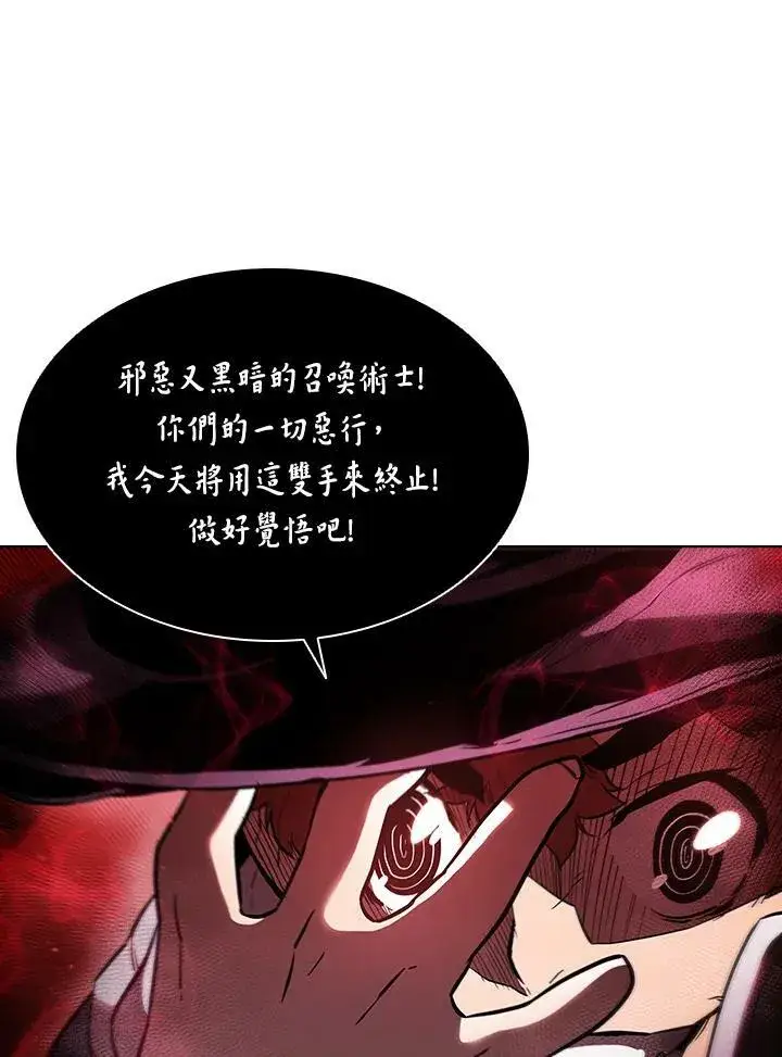 《驯兽大师》第31话图3