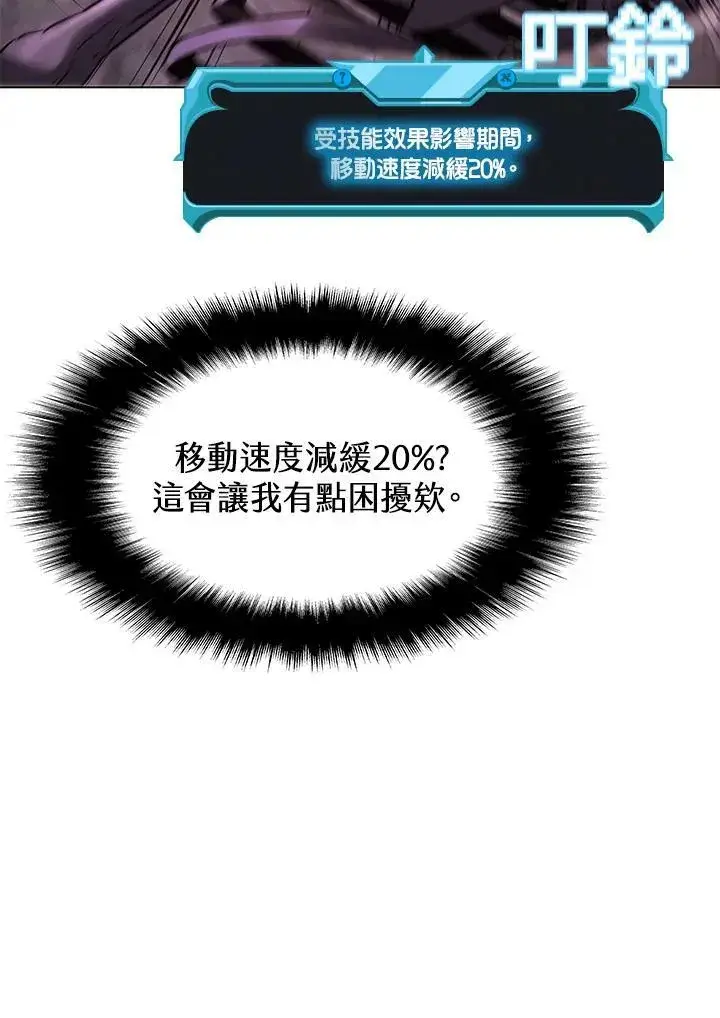 《驯兽大师》第31话图31
