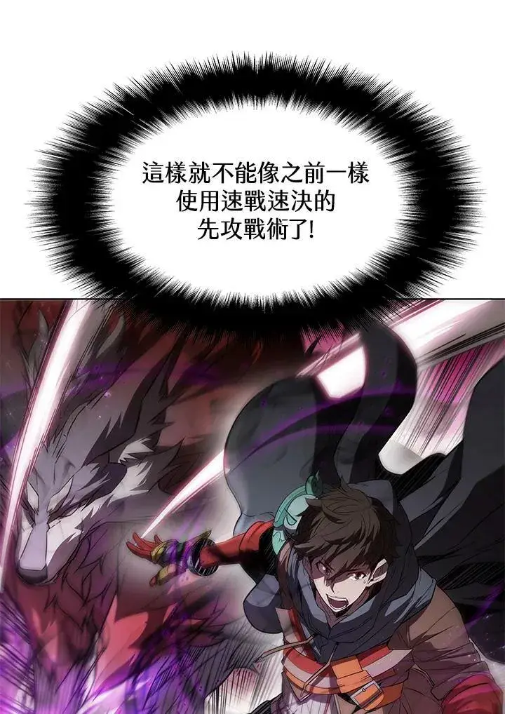 《驯兽大师》第31话图32