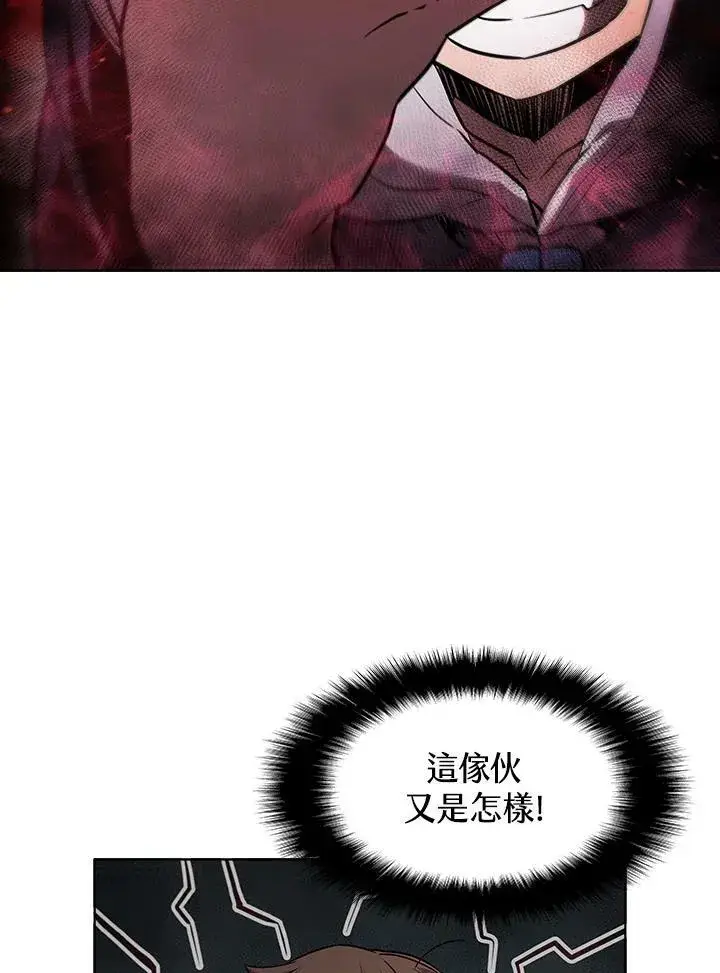 《驯兽大师》第31话图4
