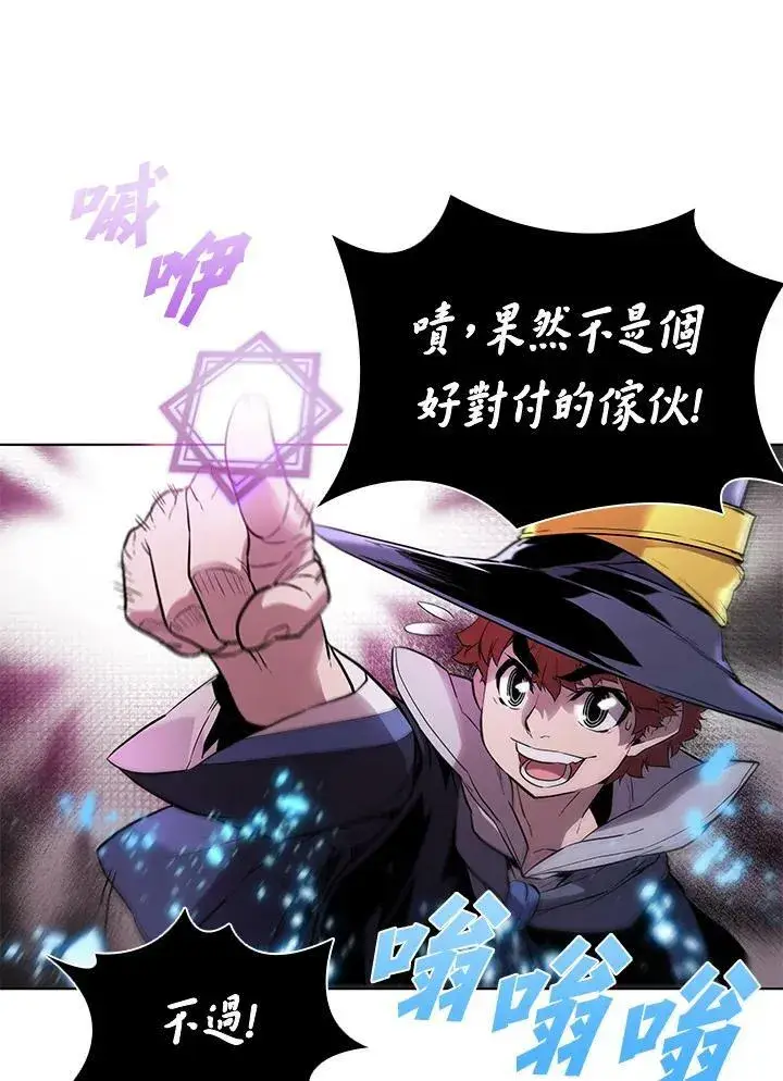 《驯兽大师》第31话图42