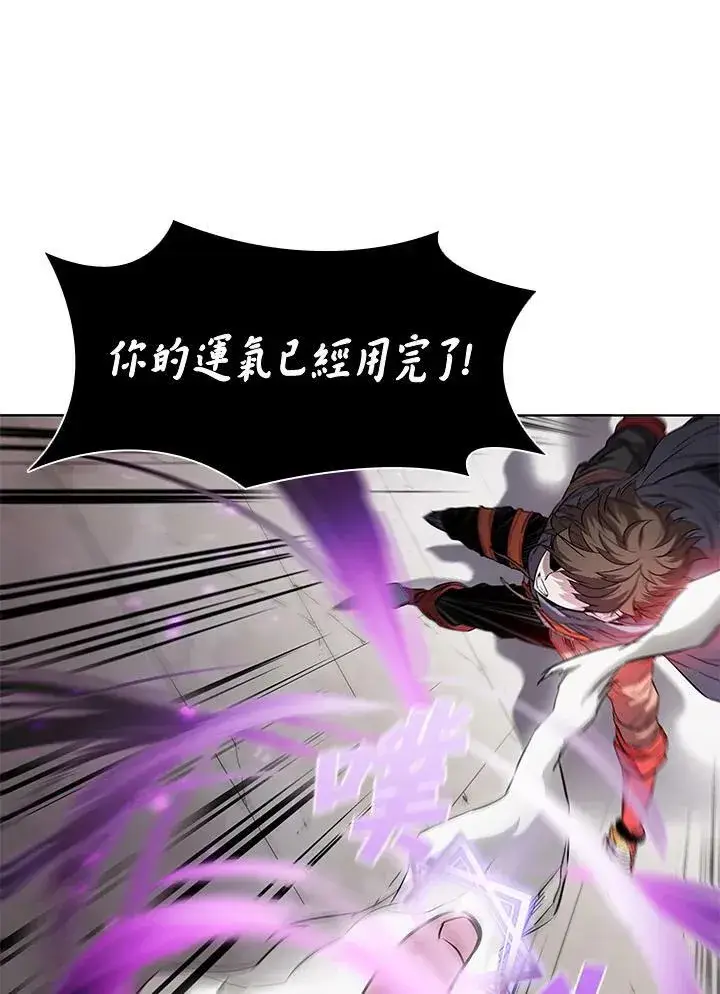《驯兽大师》第31话图44