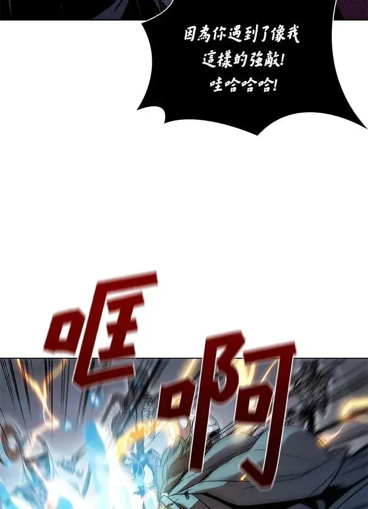 《驯兽大师》第31话图48