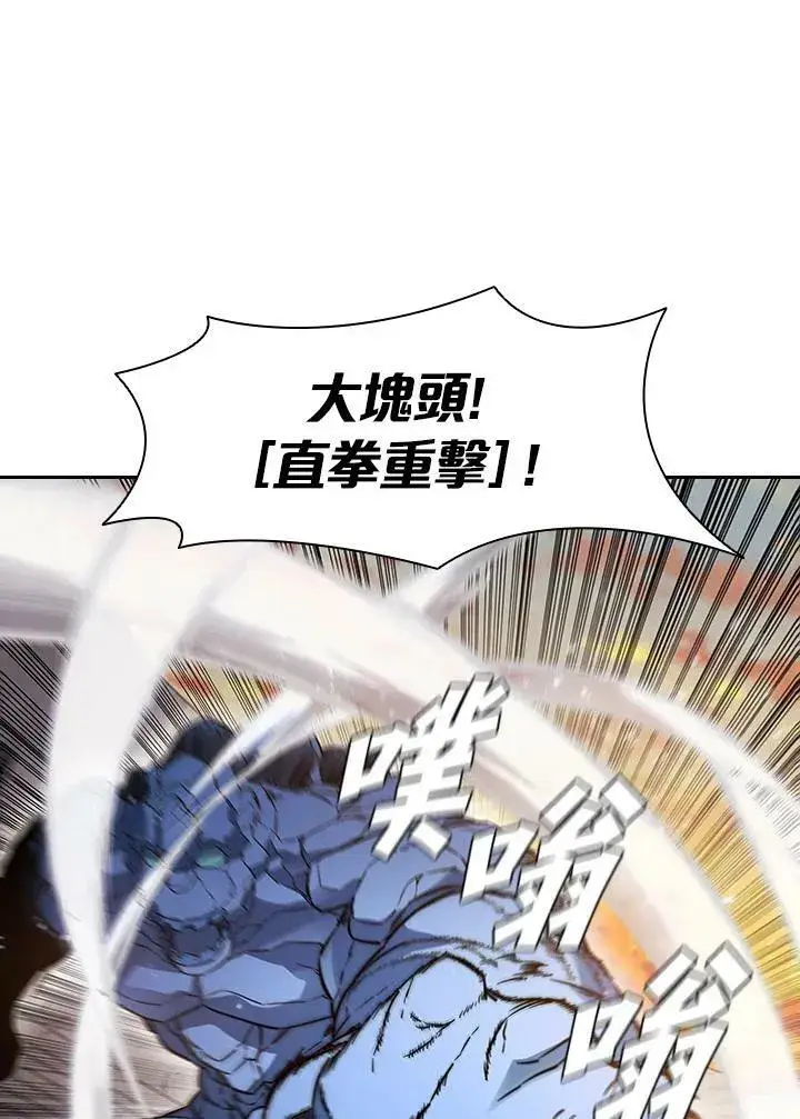 《驯兽大师》第31话图52