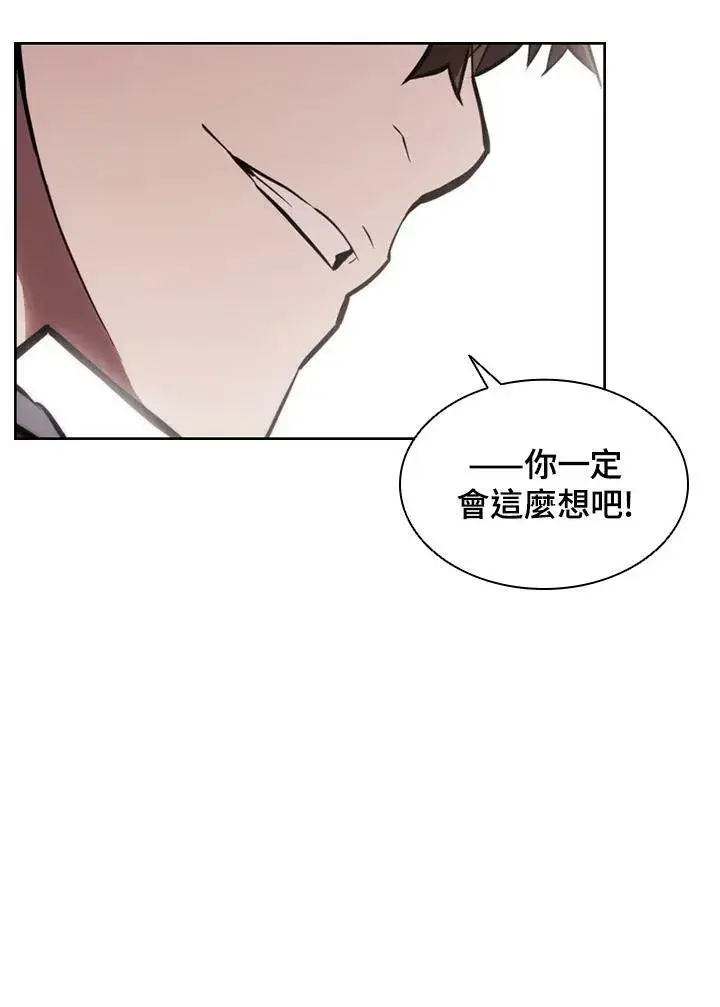 《驯兽大师》第31话图55