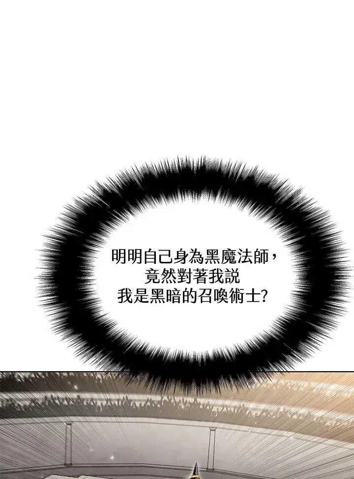《驯兽大师》第31话图6