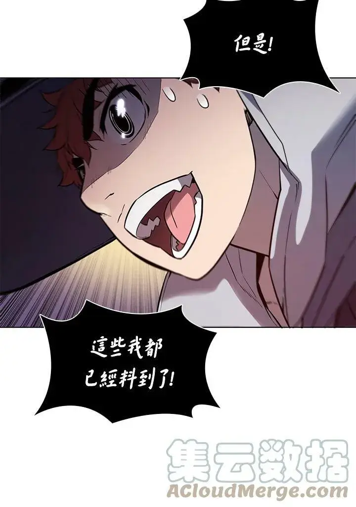 《驯兽大师》第31话图65