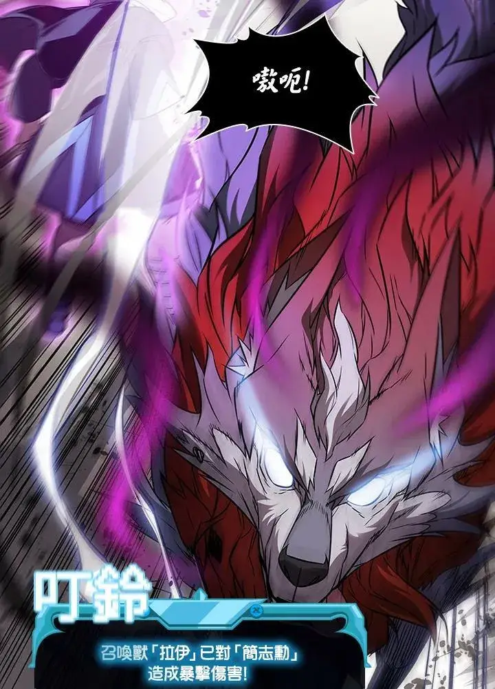 《驯兽大师》第31话图68