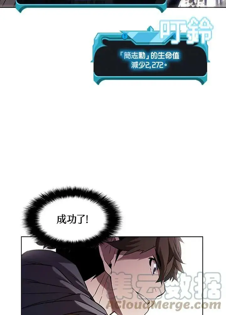 《驯兽大师》第31话图69