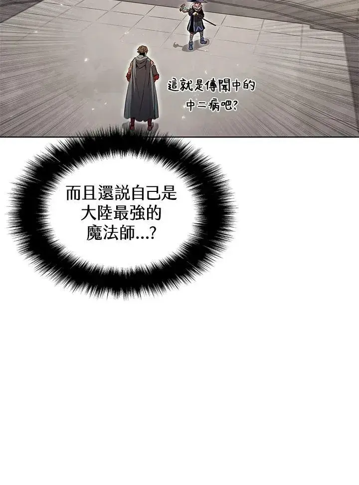 《驯兽大师》第31话图7