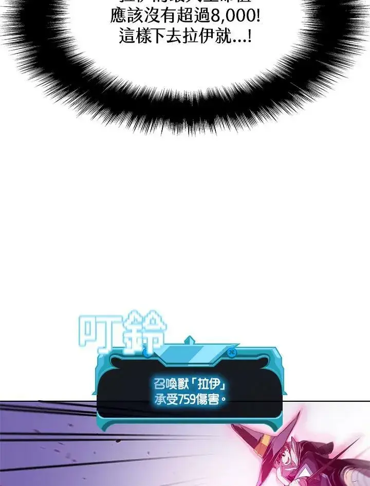 《驯兽大师》第31话图74