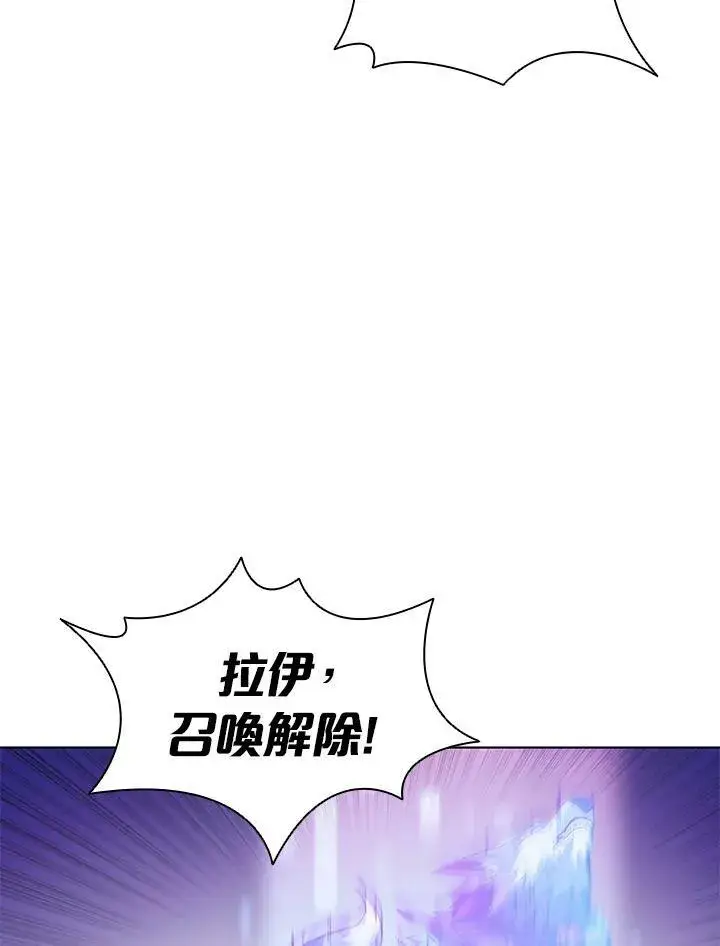《驯兽大师》第31话图76