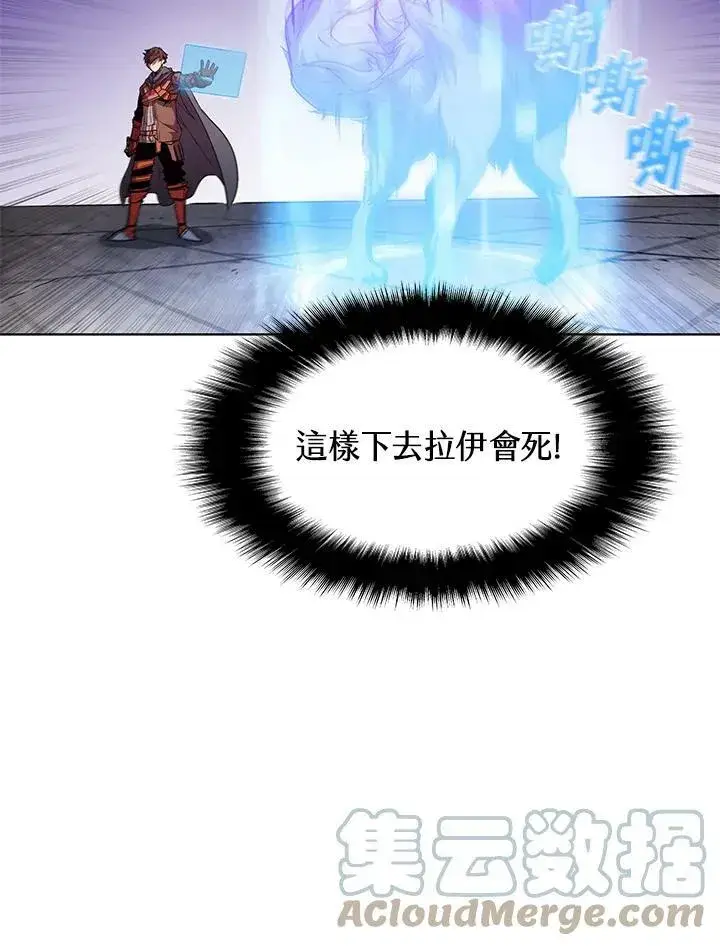 《驯兽大师》第31话图77