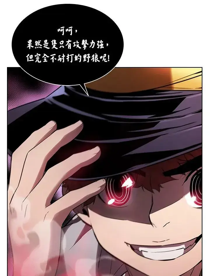 《驯兽大师》第31话图78