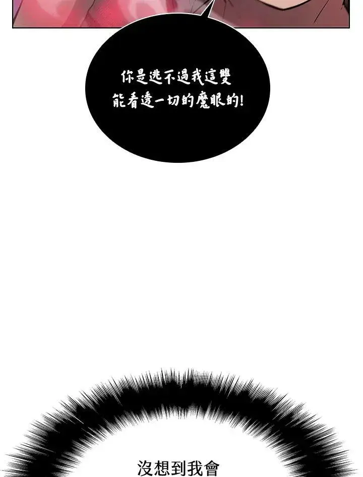 《驯兽大师》第31话图79