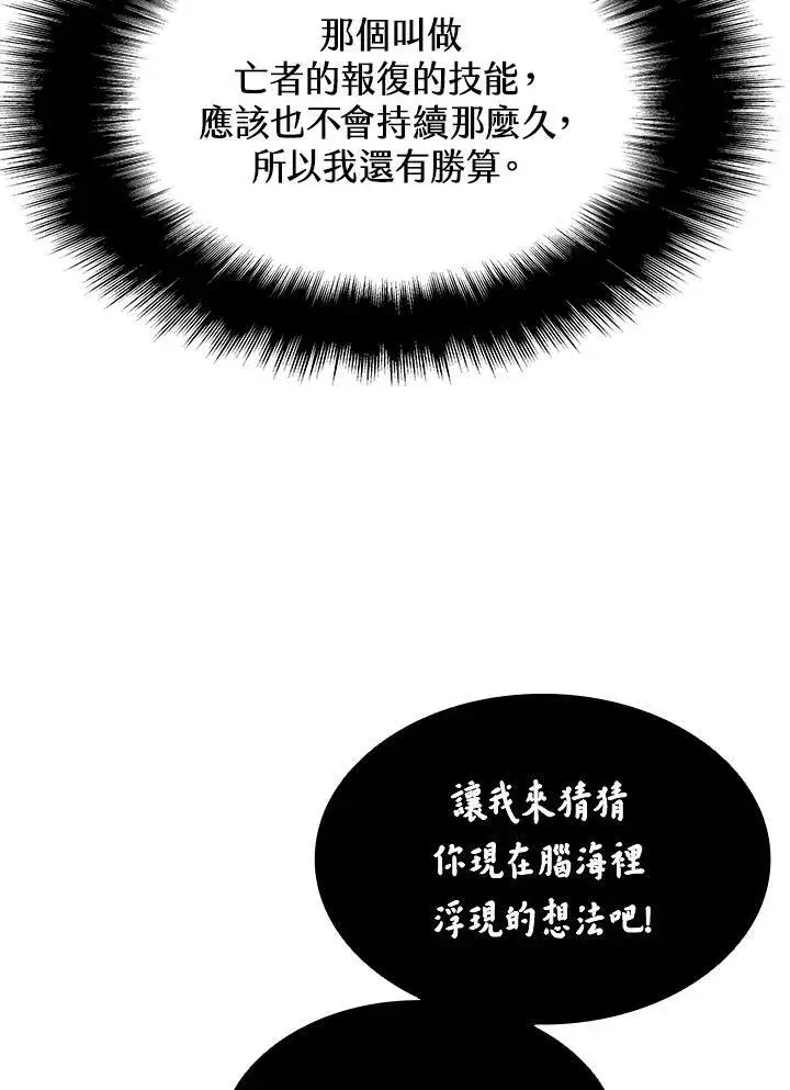 《驯兽大师》第31话图82